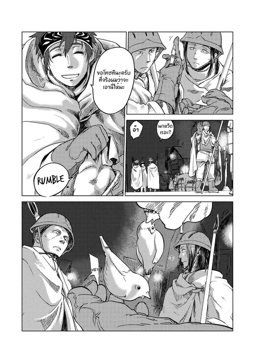 Jinrou e no Tensei, Maou no Fukukan 1-1