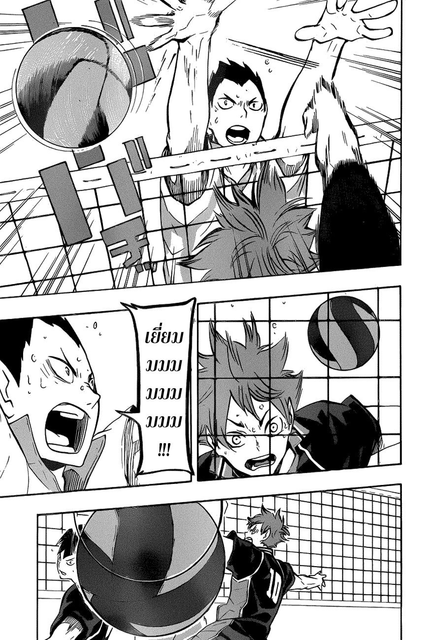 Haikyuu!! 130-ลบทิ้ง