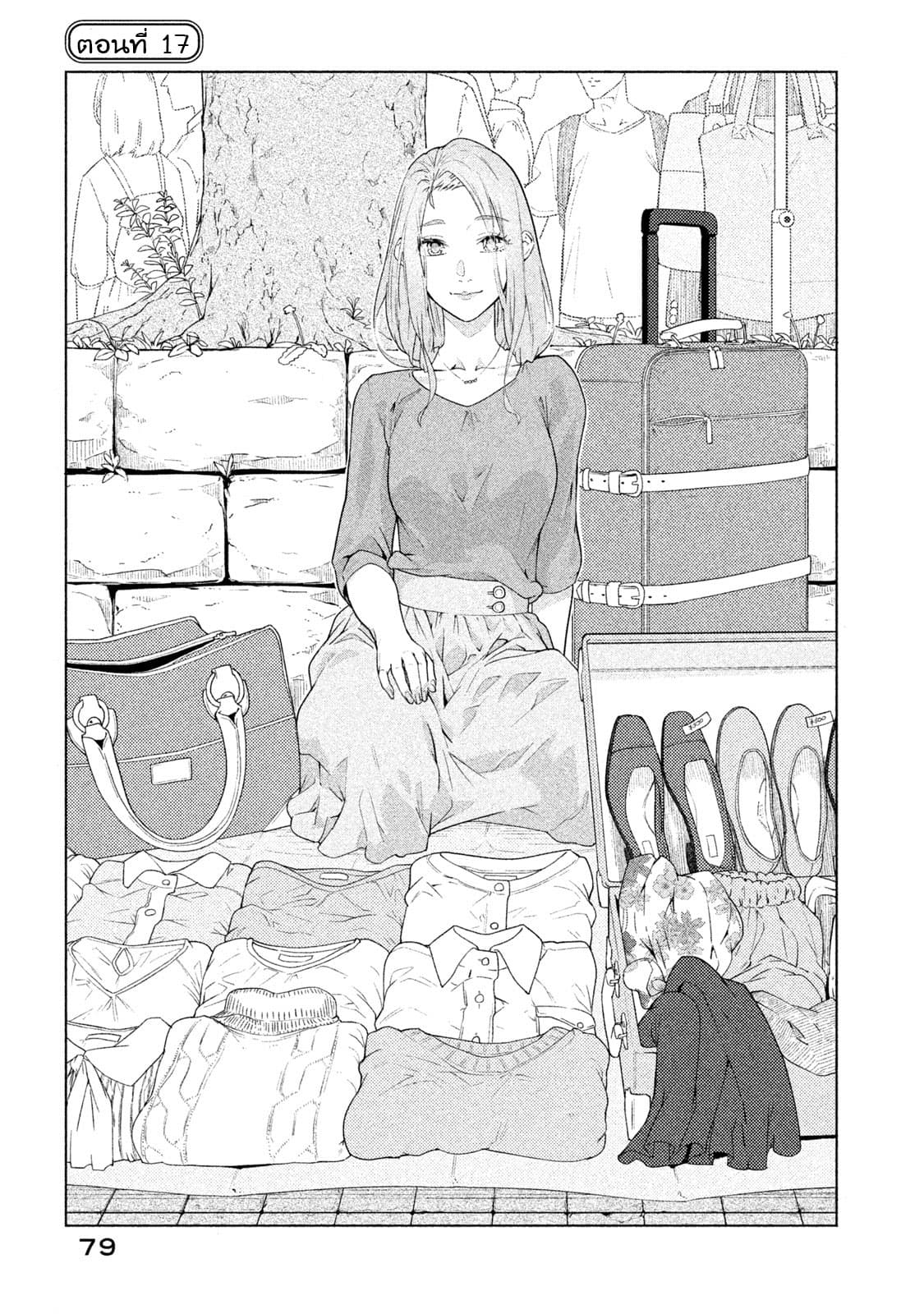 Bimajyo no Ayano-san วันสบายๆของคุณแม่ยังสาว 17-คุณแม่กับการเปิดร้าน