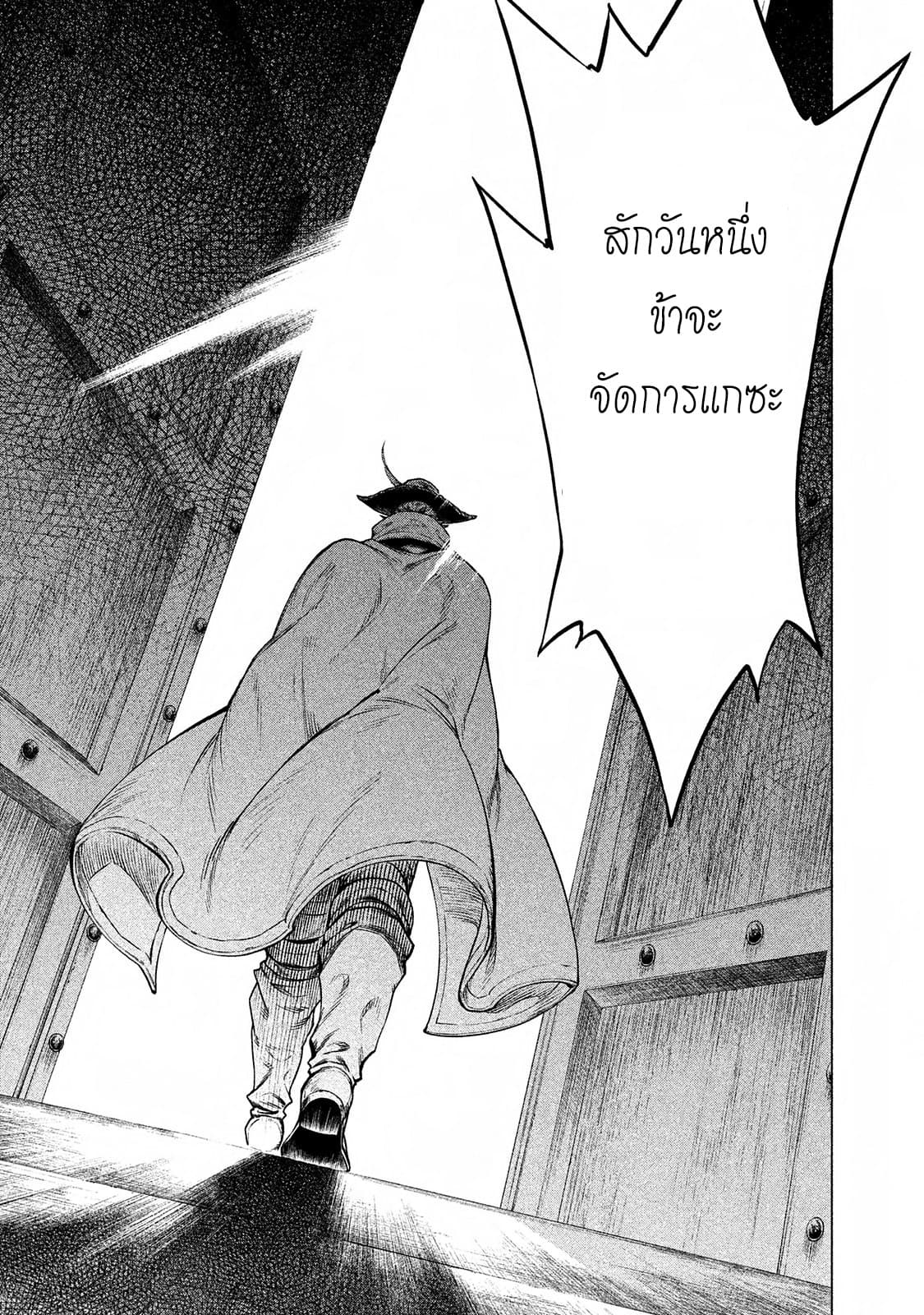 Henkyou no Roukishi - Bard Loen 14-14