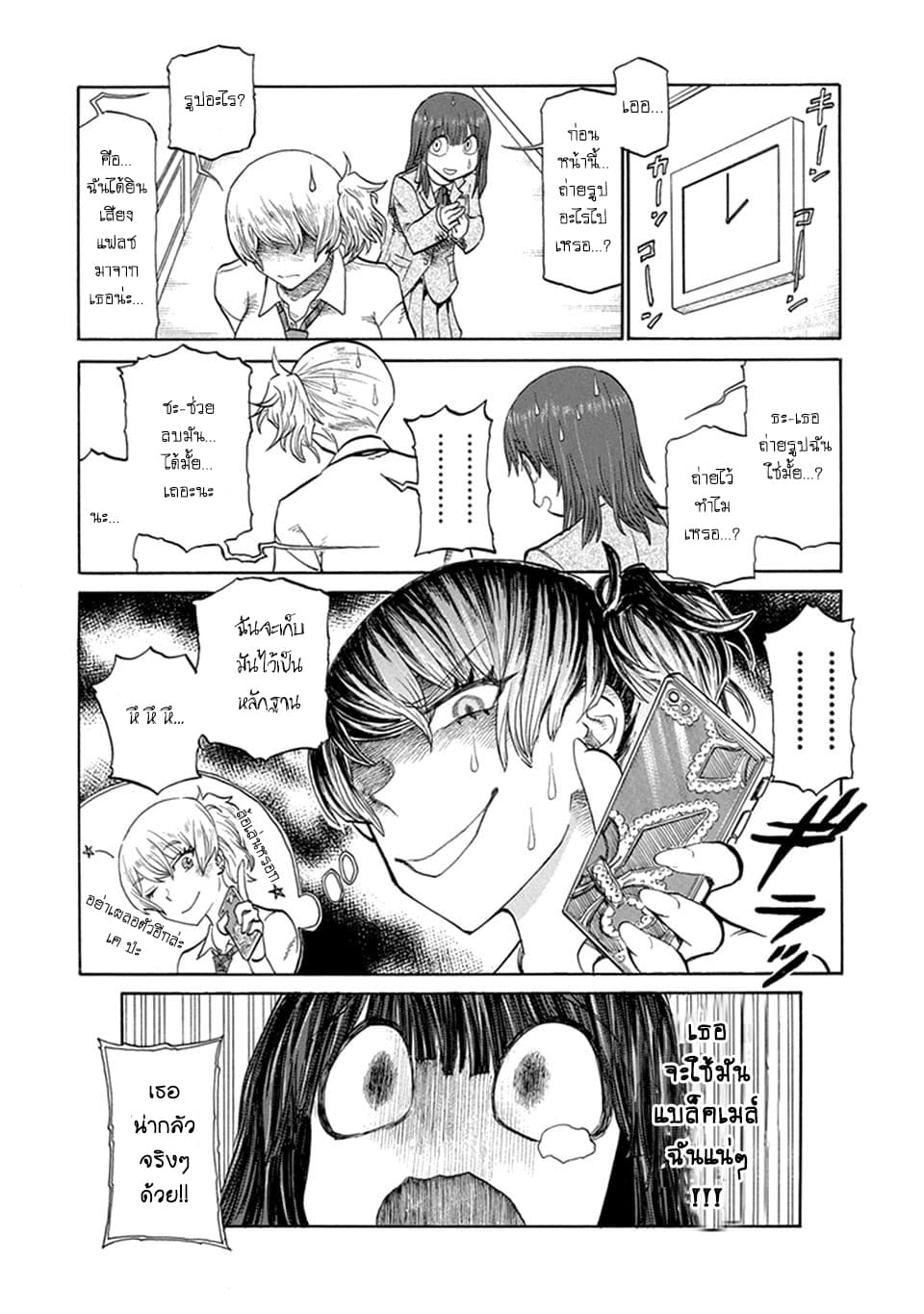 Futari Monologue 6-6
