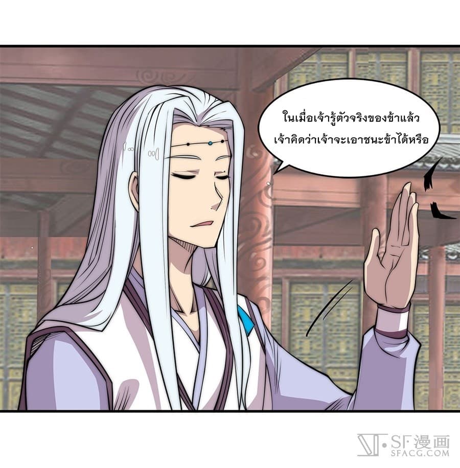 The Master of Martial Arts Retired Life ชีวิตหลังปลดเกษียณของปรมาจารย์แห่งศิลปะการต่อสู้ 77-77