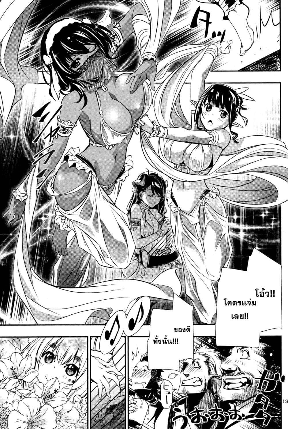 Shinju no Nectar หยาดแห่งธาริณี 15-แทรกซึม