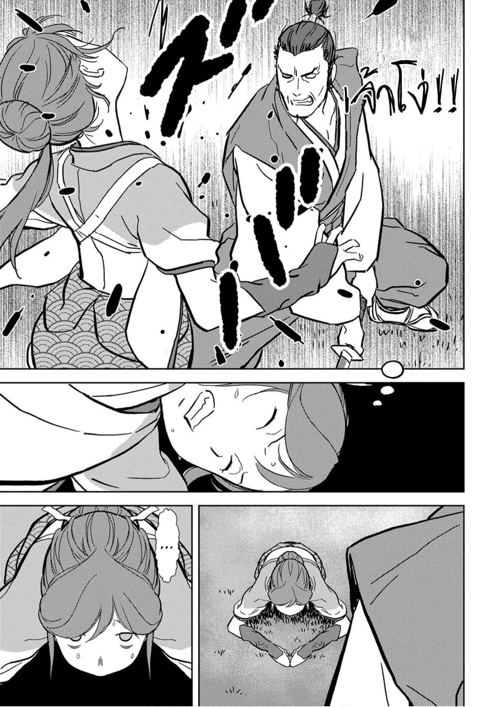 Sengoku Komachi Kuroutan: Noukou Giga 16-สอบสวน