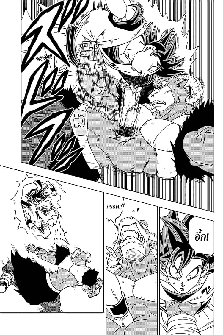Dragon Ball Super 59-ใช้การ! แก่นแท้แห่งอัตนิยม "นิมิต"