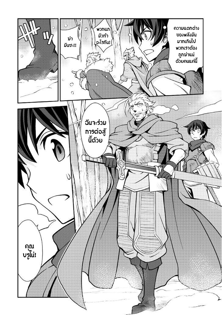 Isekai wo Seigyo Mahou de Kirihirake! 5-ออร์คขาว