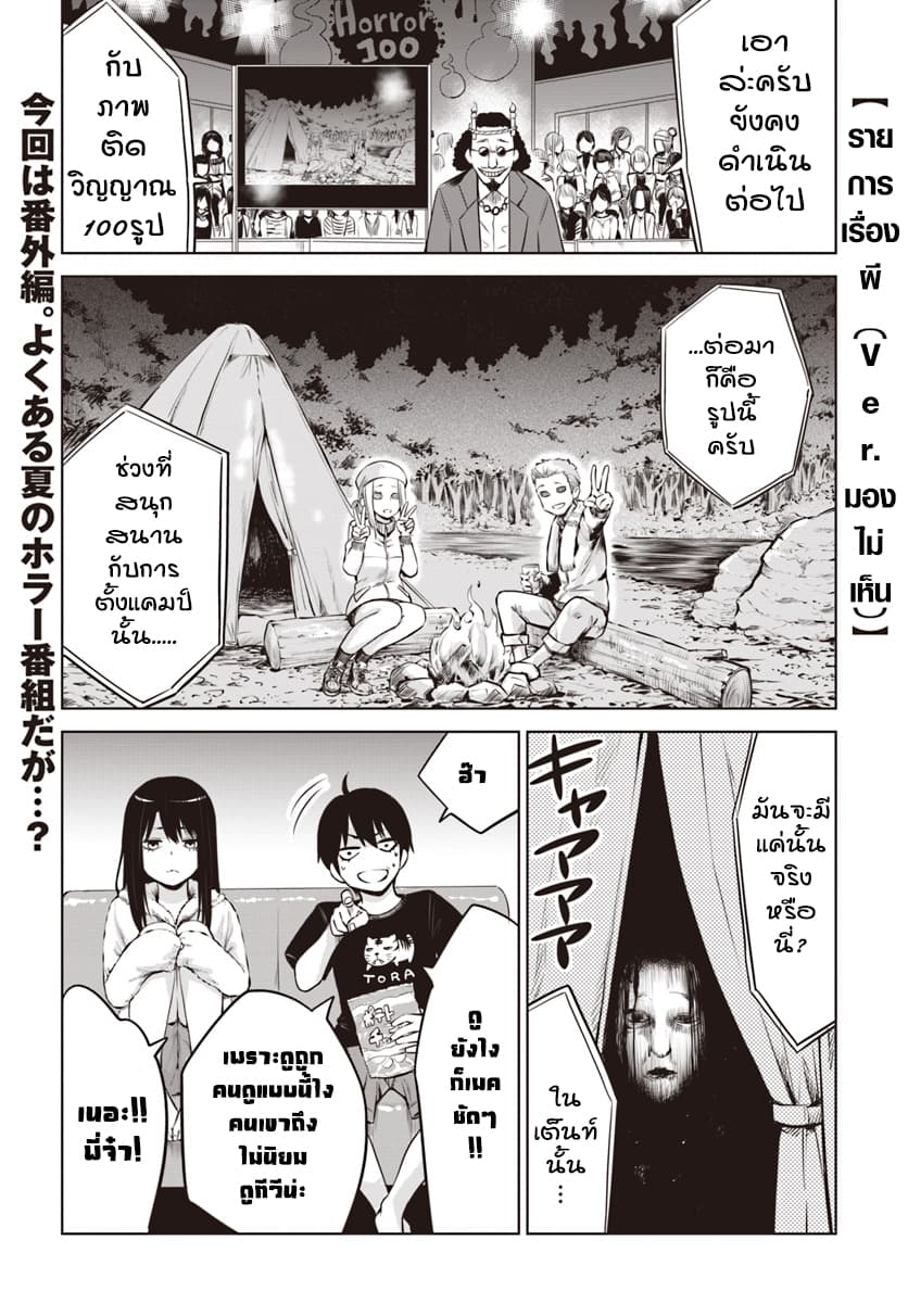 Mieruko-chan 14.5-14.5
