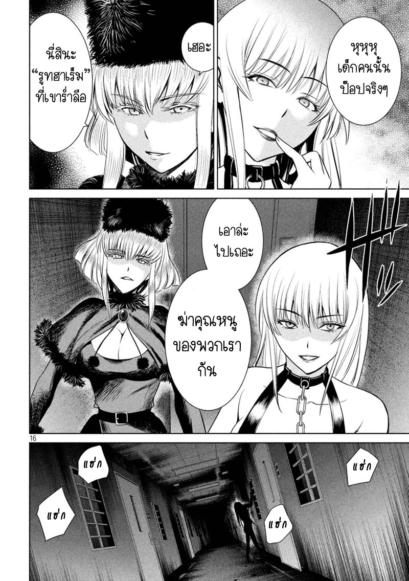 Satanophany 12-ฮาเร็ม