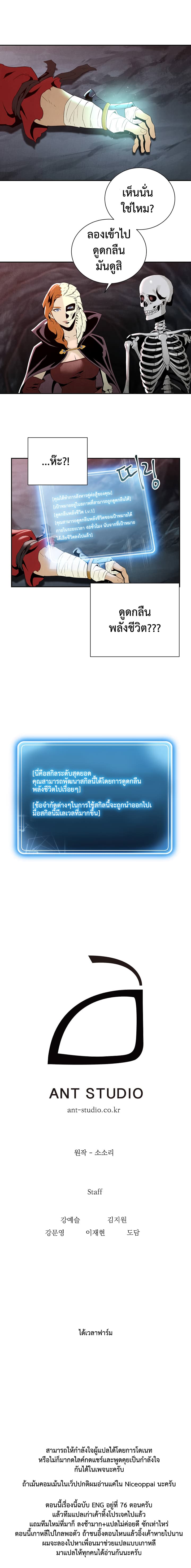 Skeleton Soldier Couldn't Protect the Dungeon นักรบโครงกระดูก ผู้มิอาจปกปักดันเจี้ยน 49-49