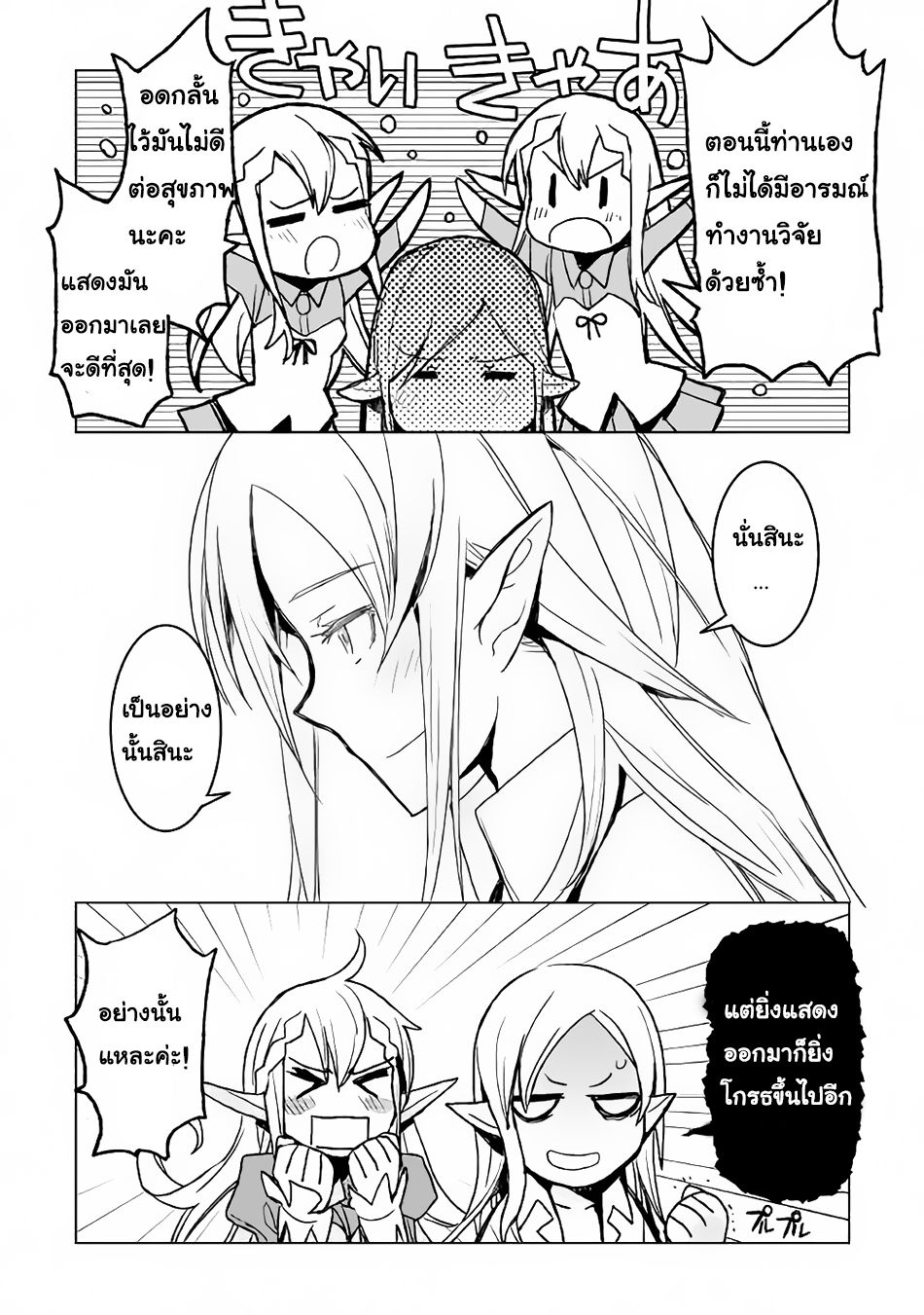 Kuro no Souzou Shoukanshi - Tenseisha no Hangyaku 5-5