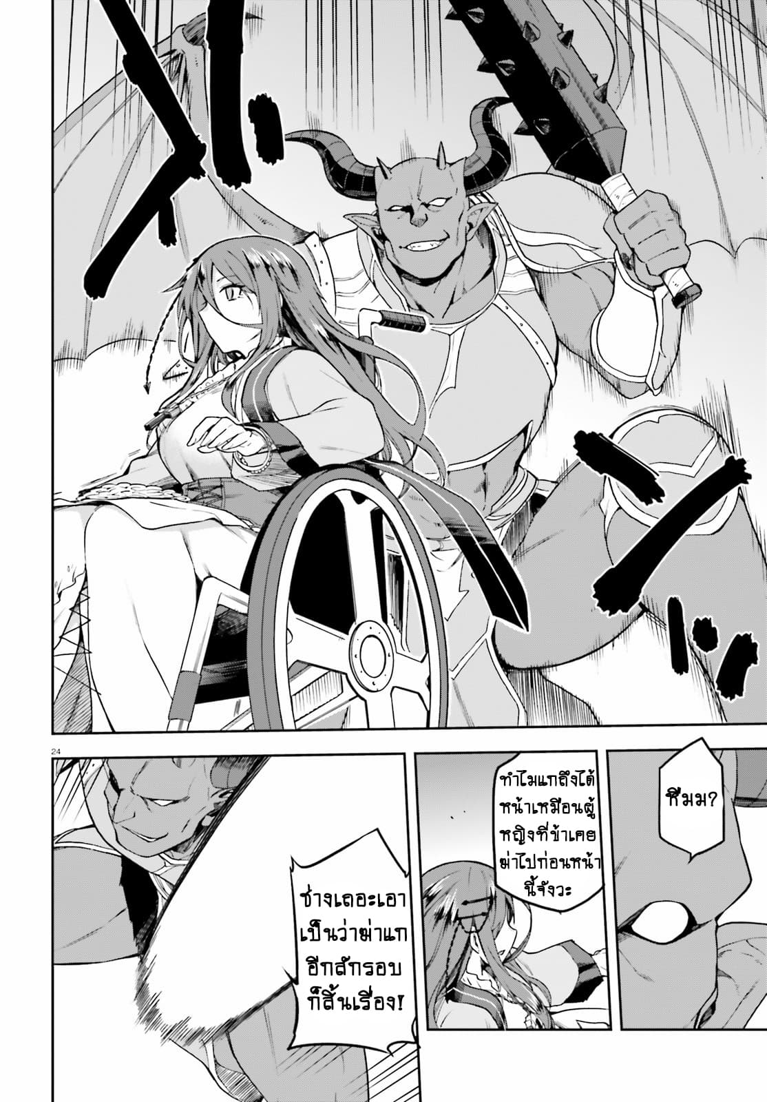 Sentouin, Haken shimasu! 13-13