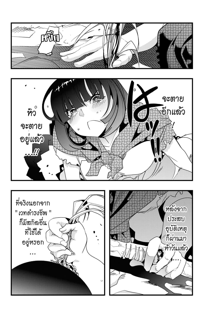 Yoku Wakaranai keredo Isekai ni Tensei Shiteita You Desu 1-ไม่ค่อยเข้าใจเท่าไหร่ แต่เหมือนชั้นจะเคยเป็นตาลุงมาก่อนล่ะ