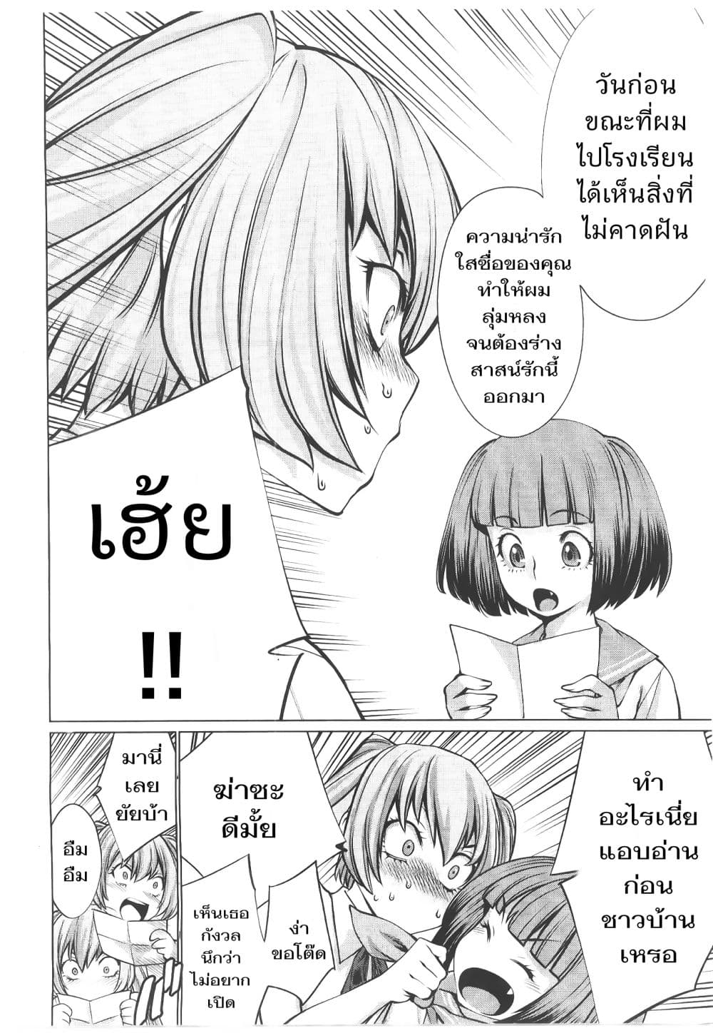 Killing Bites เขี้ยวพิฆาตพันธุ์ผสม 70-ถ้าชอบขนาดนั้นยกให้ก็ได้