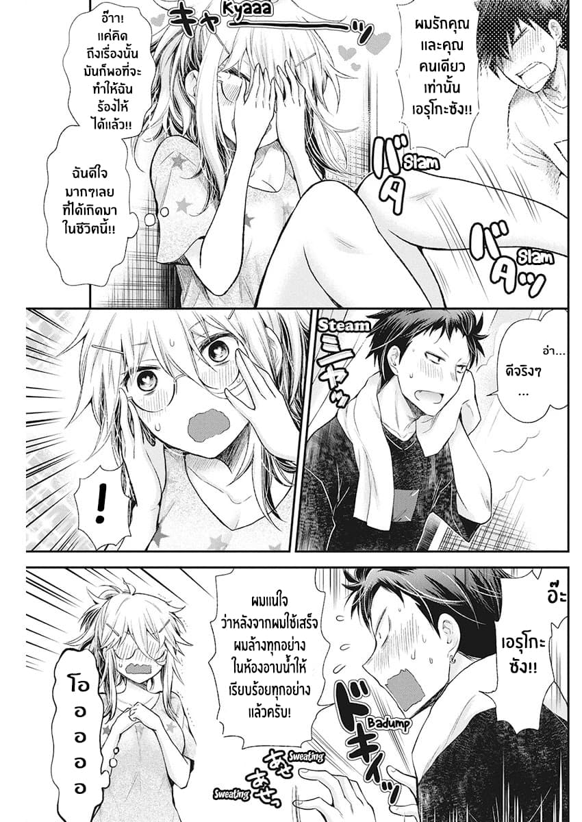 Shingeki no Eroko-san 15-ฉันปล่อยให้ หนุ่ม ม.ปลาย ลูบคลำหน้าอกของฉัน