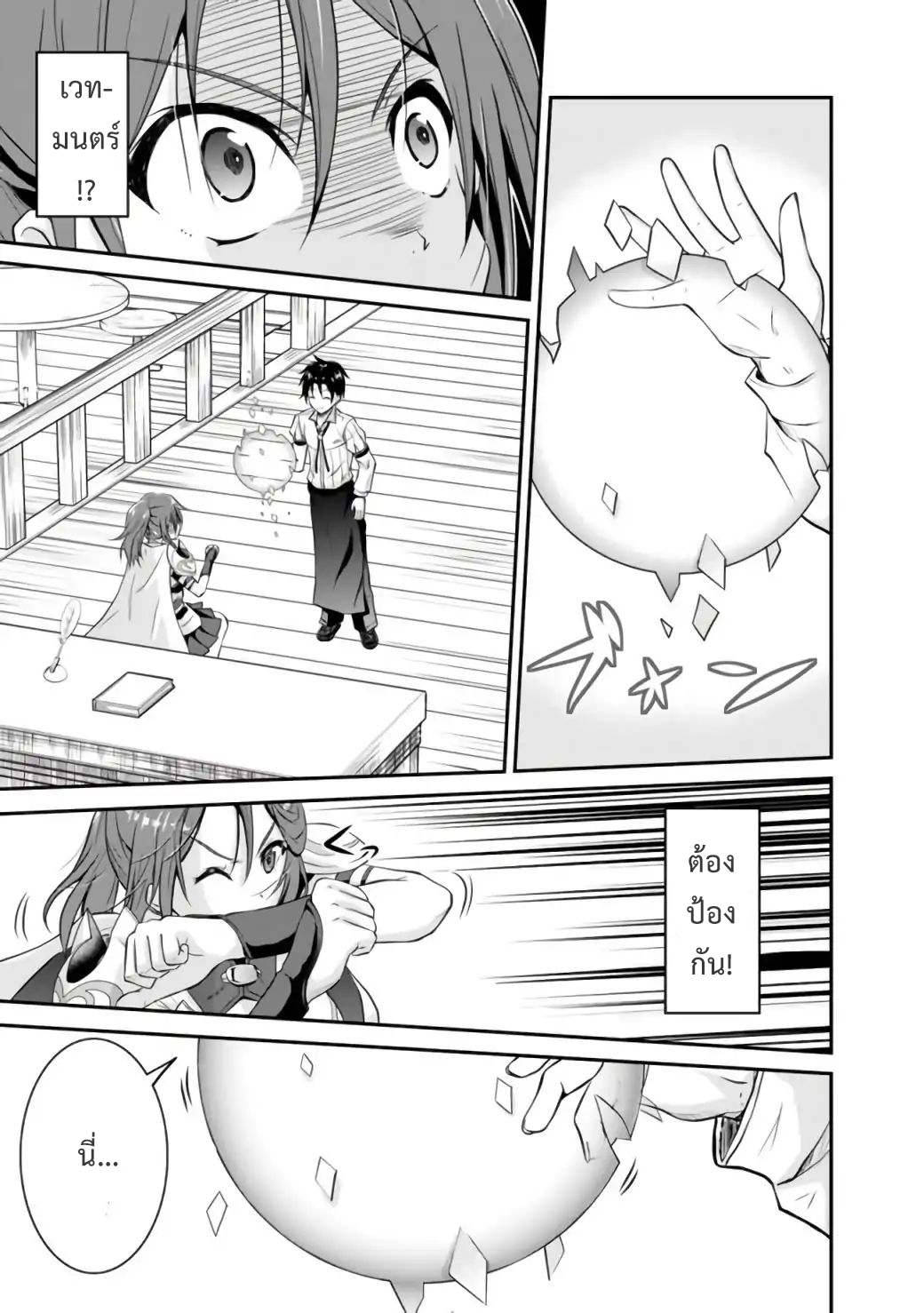 Save & Load no Dekiru Yadoya-San โรงแรมที่ให้คุณเซฟและโหลดได้ มีผู้กลับชาติมาเกิดสอนนักผจญภัยหน้าใหม่ 1-1