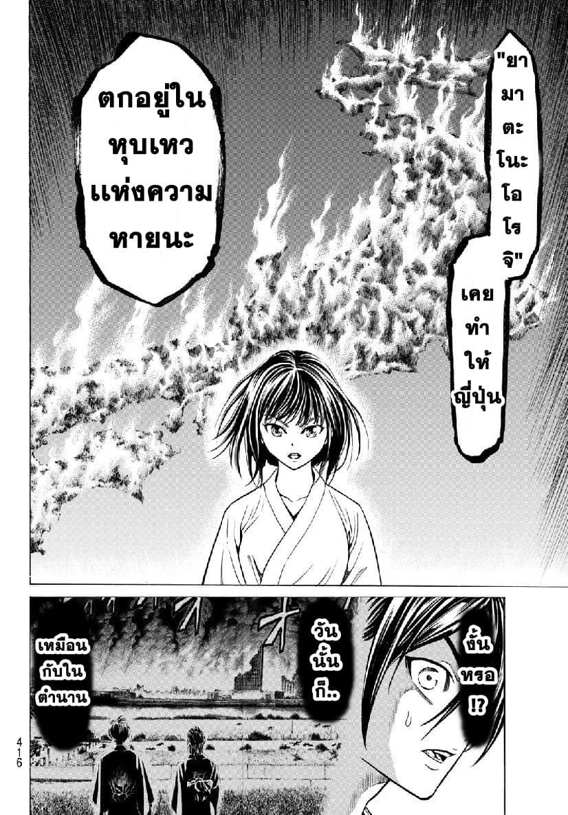 Kyoryuu Senki 4-ตำนาน