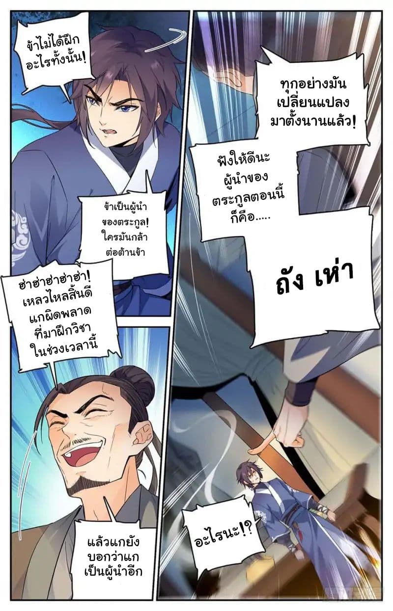 Lian Fei Wei Bao 1-1