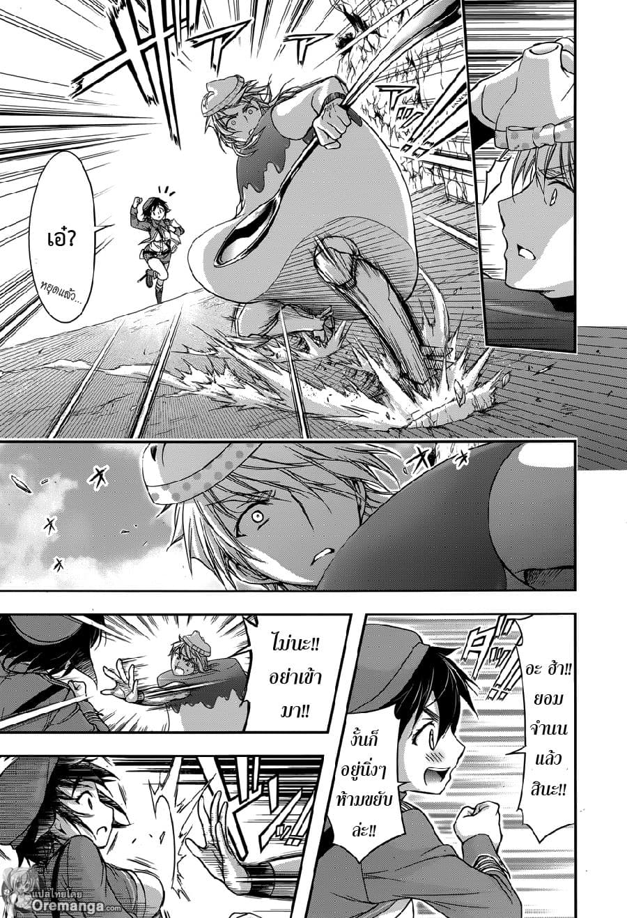 Plunderer 4-ผู้ถือครองบาล็อต