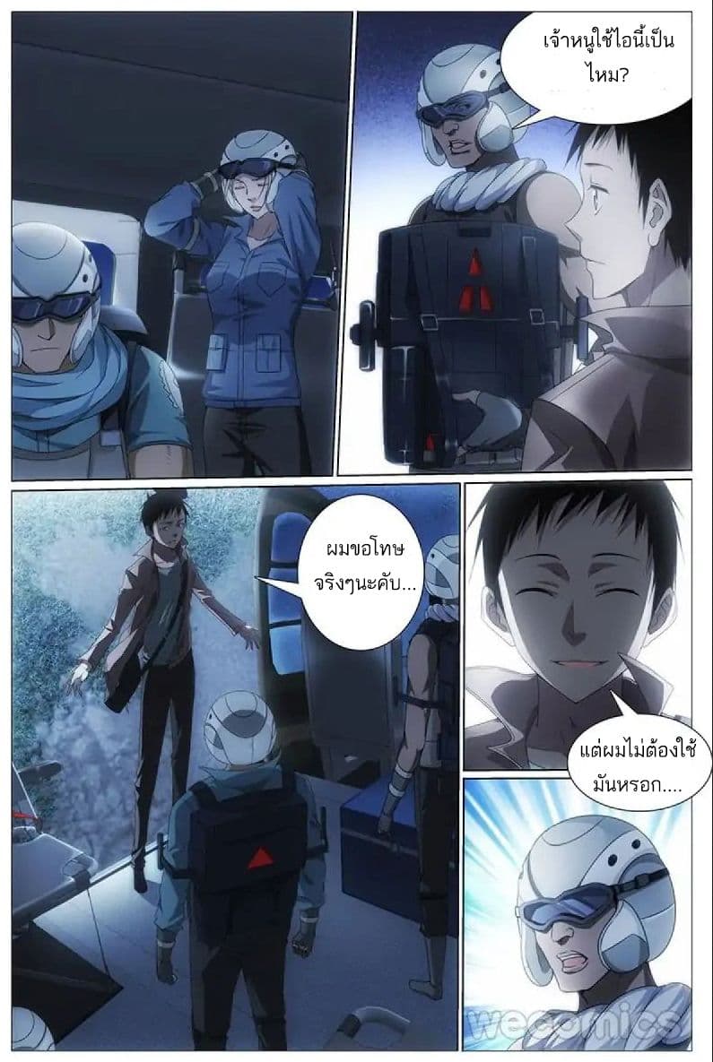 Mu Lian's Haunted Metropolis 1-1