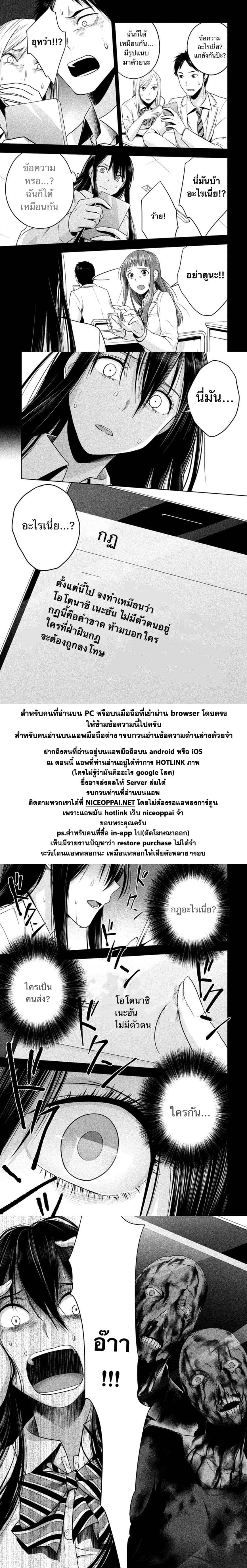 Rule - Annihilation Classroom - 18-18