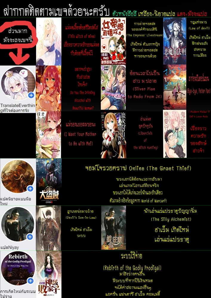 I Want Your Mother to Be with Me! แม่นายฉันขอนะ! 8-8