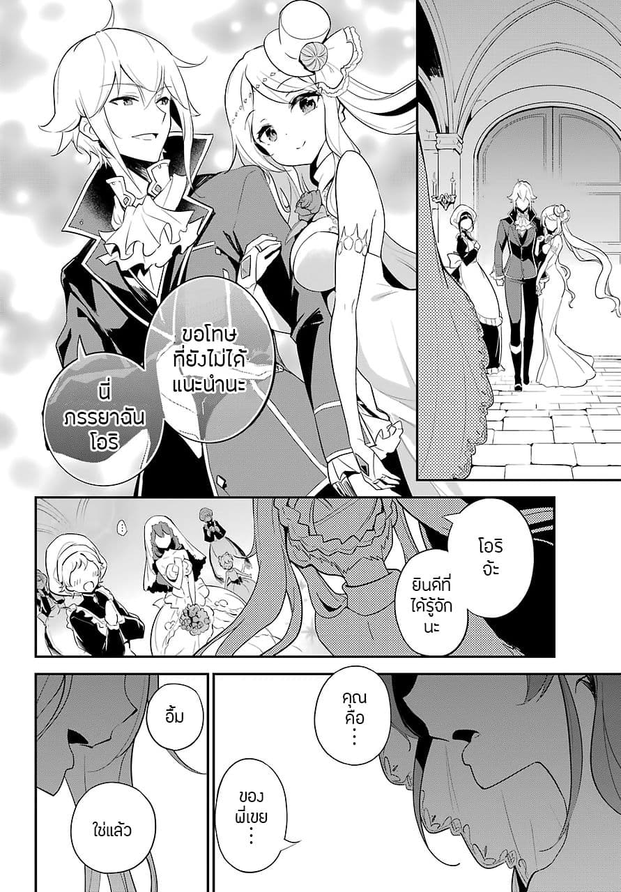 Chichi wa Eiyuu, Haha wa Seirei, Musume no Watashi wa Tenseisha 12-12