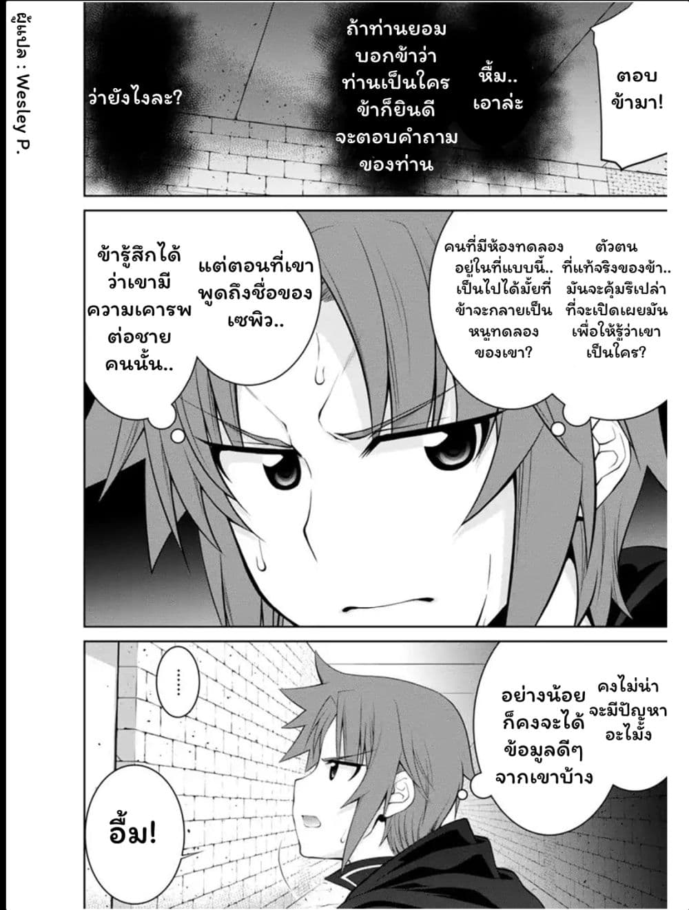 Legend (Takano Masaharu) 32-32