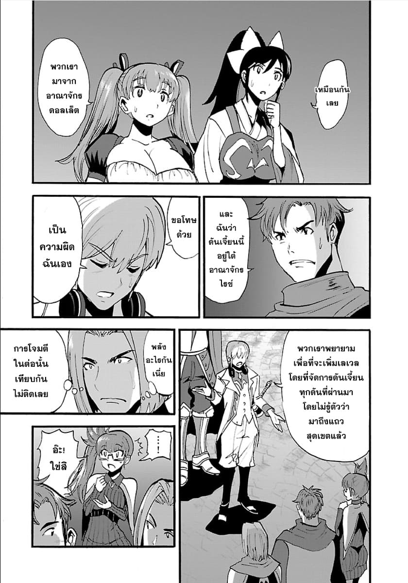 Makikomarete Isekai Teni suru Yatsu wa, Taitei Cheat 12-12