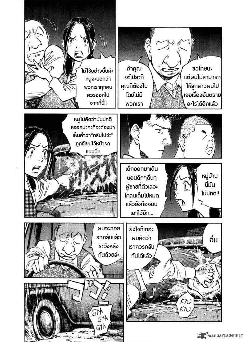 Billy Bat 76-หลุมทั้งหมด