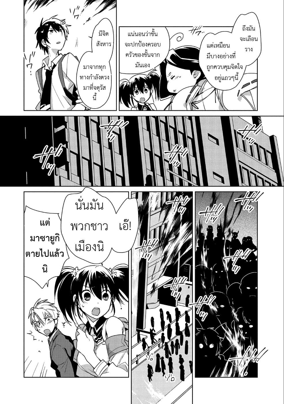 Sokushi Cheat ga Saikyou Sugite, Isekai no Yatsura ga Marude Aite ni Naranai n desu ga 12-ชั้นตัดสินได้เองน่า ว่าความตายคืออะไร