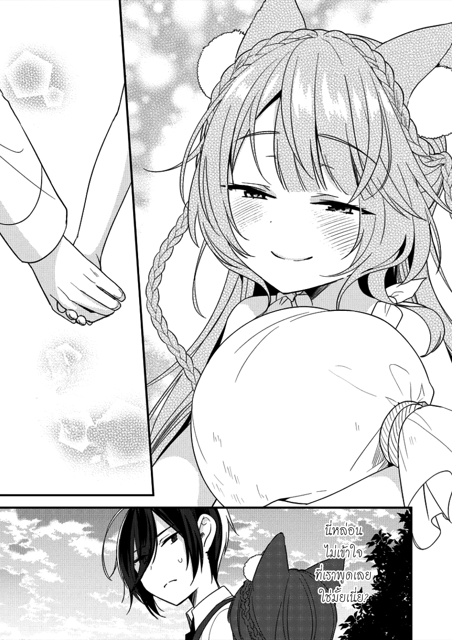 Isekai de Kojiin wo Hiraita kedo, Naze ka Darehitori Sudatou to Shinai Ken 4-4