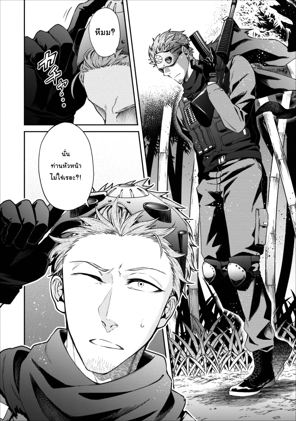 Maou-sama Retry! 13-13