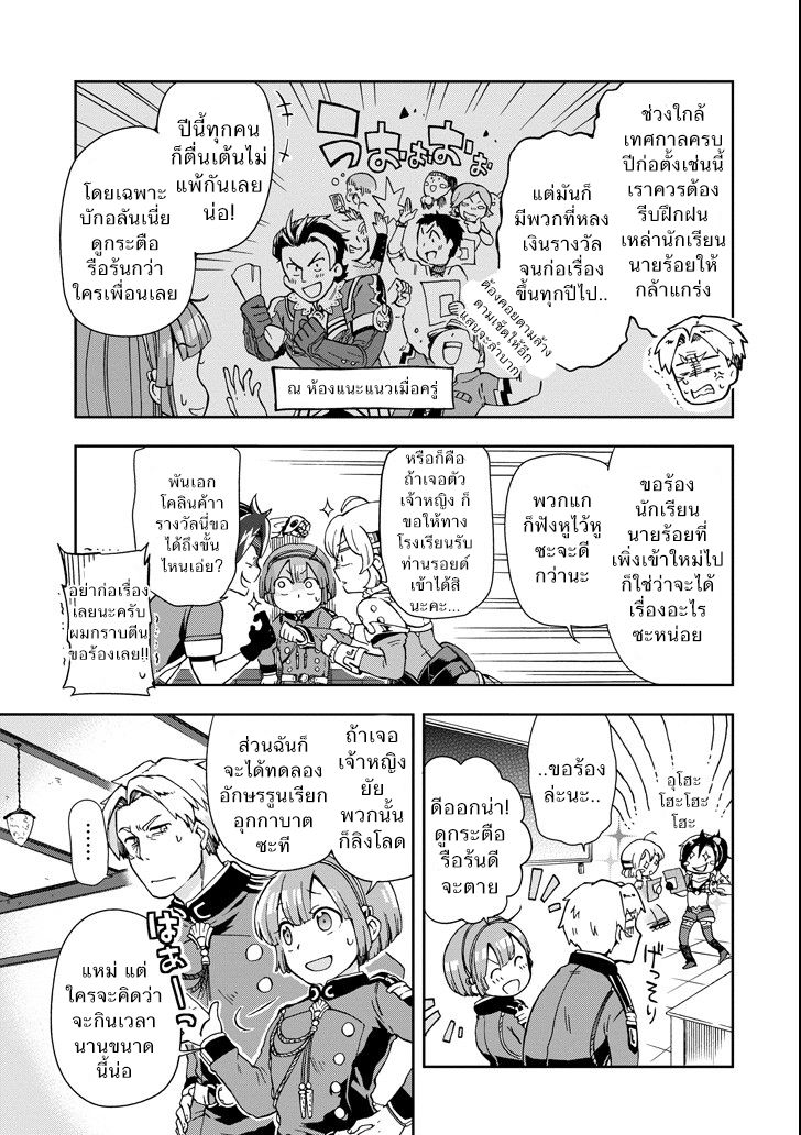 Tatoeba Last Dungeon Mae no Mura no Shounen ga Joban no Machi de Kurasu Youna Monogatari 4-เรื่องชวนอึ้งราวกับโยนอัญมนีล้ำค่าขนาดแก้ปัญหาการเงินประเทศได้ทิ้งลงน้ำไปเลยก็ไม่ปาน