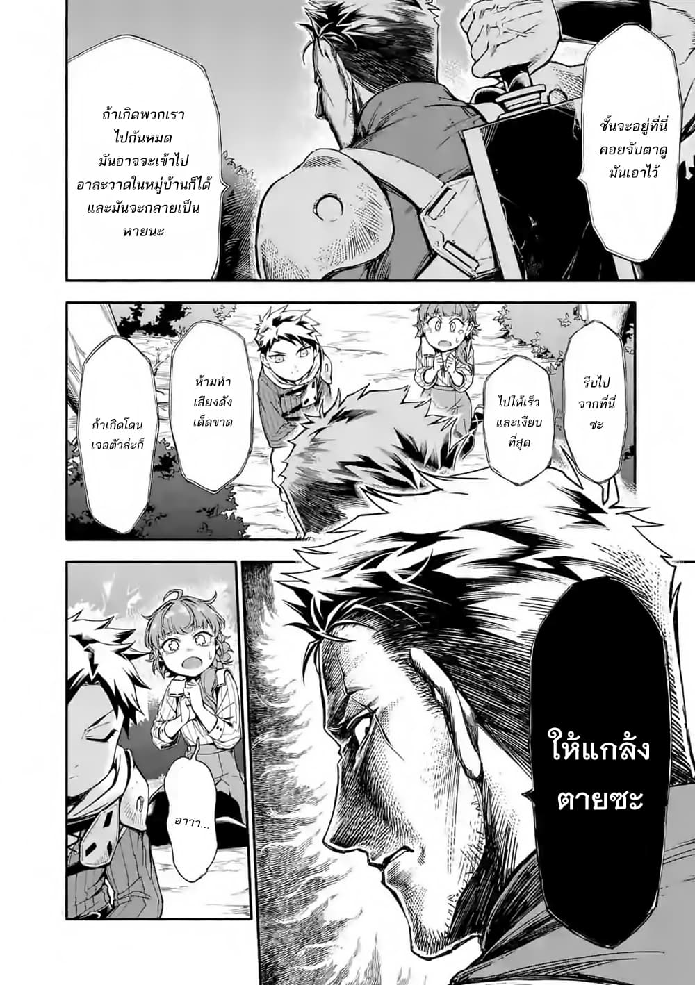 Shi ni Modori, Subete o Sukuu Tame ni Saikyou เอริคเกิดใหม่ 4-4