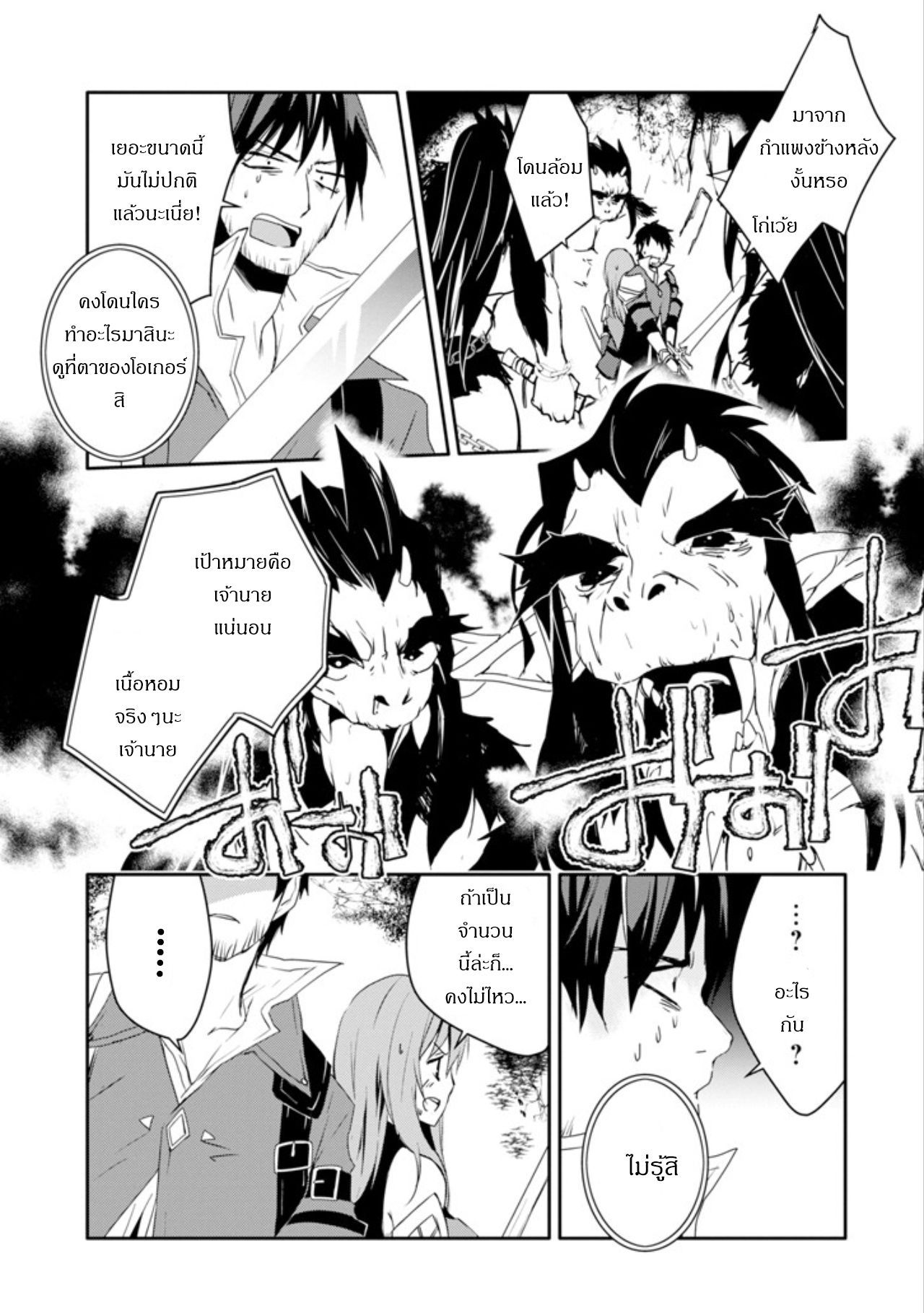 Mannen D-rank no Chuunen Boukensha, Yotta Ikioi de Densetsu no Ken wo Hikkonuku 7-7