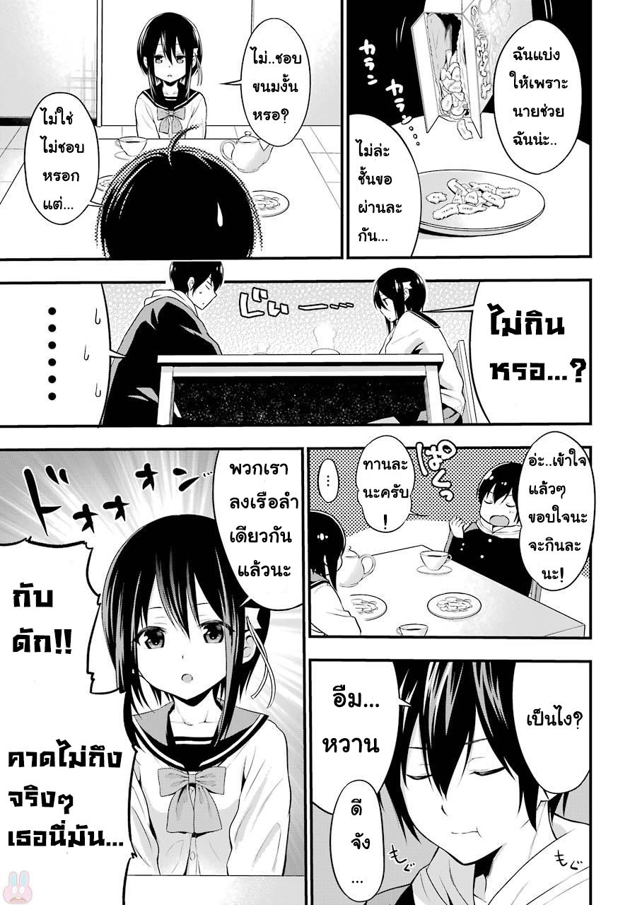 Yonakano Reijini Haremu Wo 1-จุดเริ่มต้นของ ฮาเร็ม