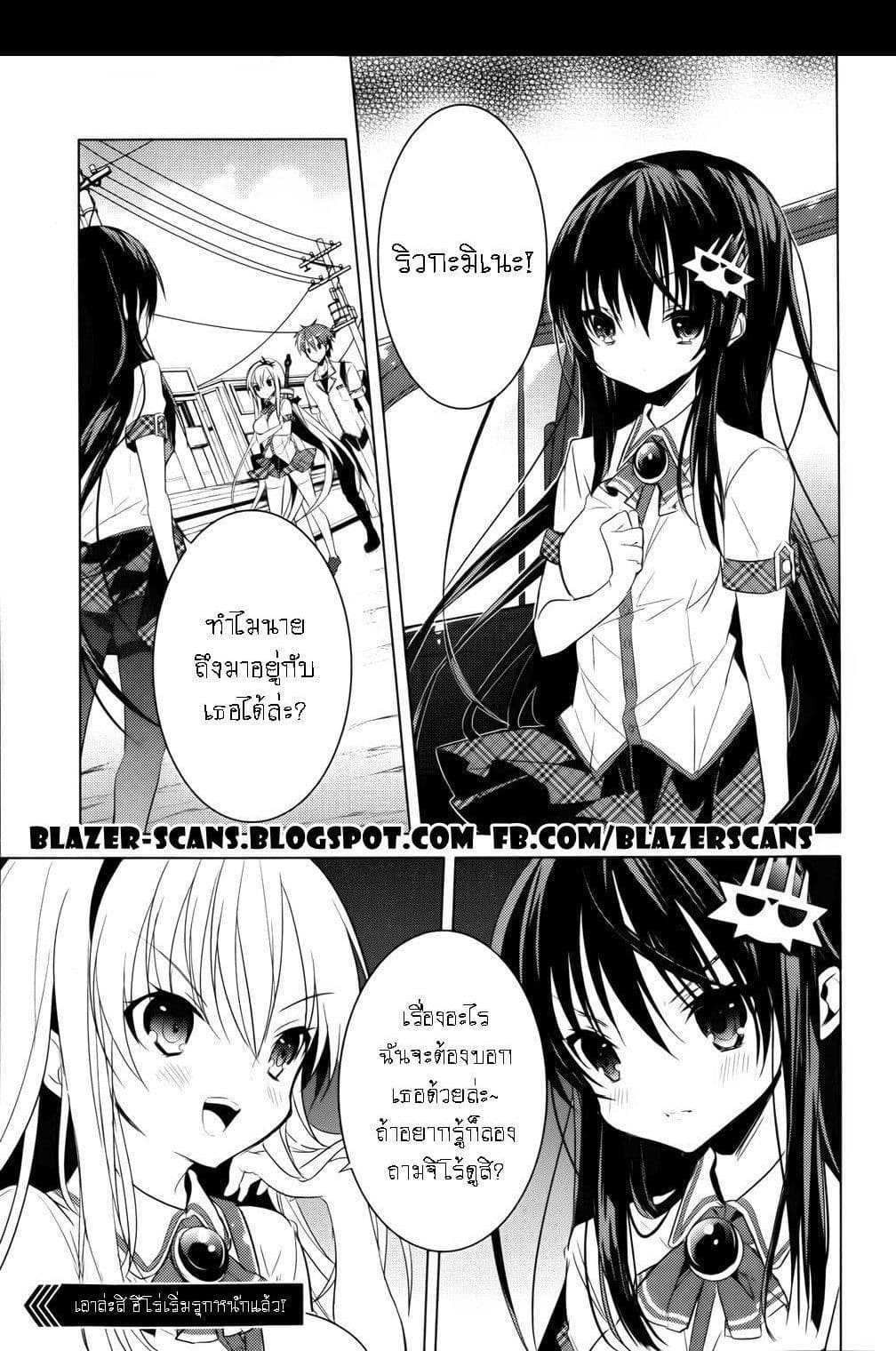Maou na Ano Ko to Murabito A 11-11