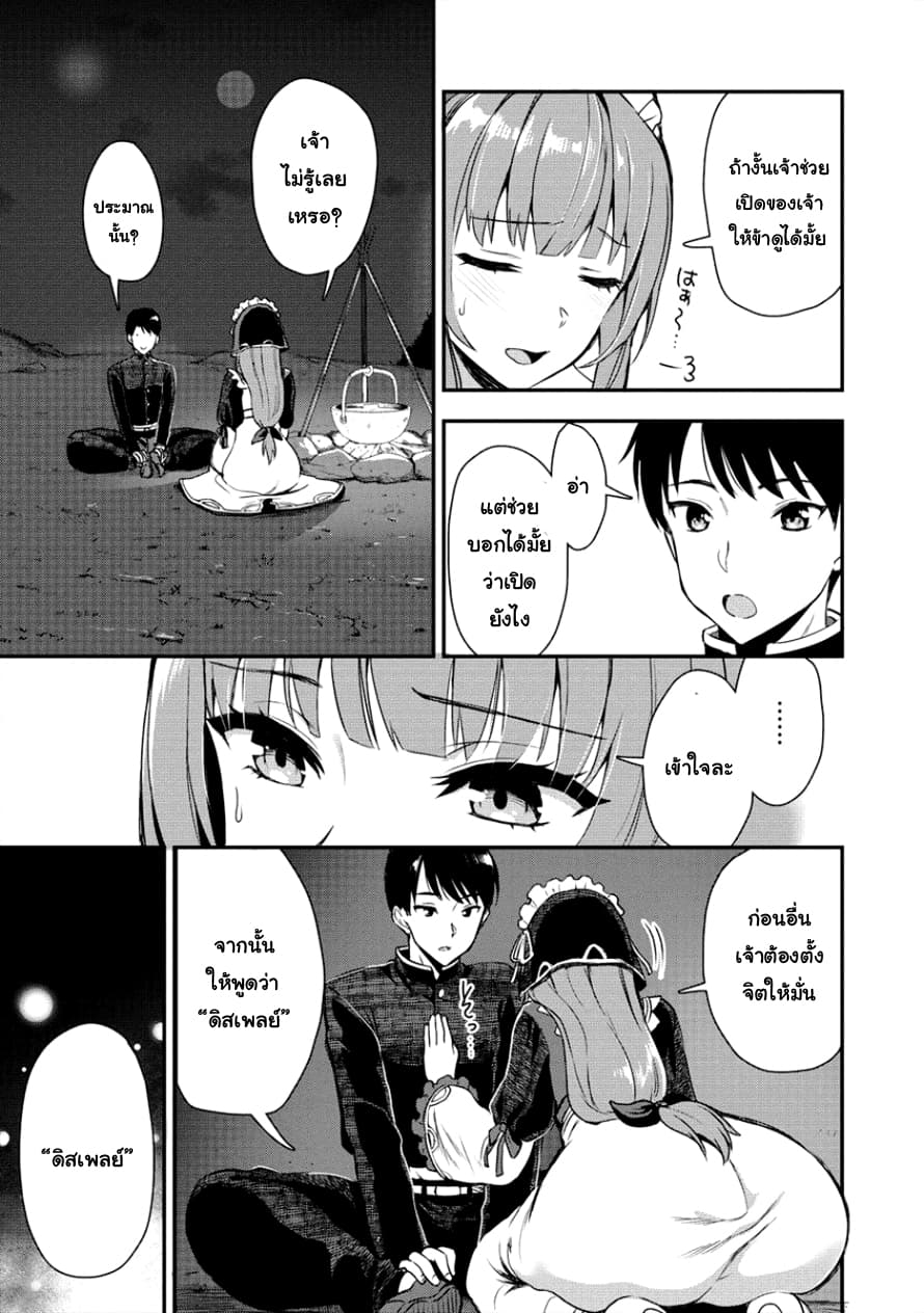 Makenshi no Maken Niyoru Maken no Tame no Harem Life 3-ในยามค่ำคืนที่ 3