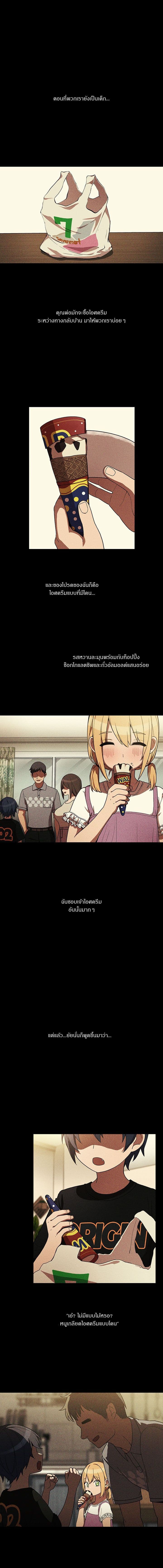 Close as Neighbors ก็เรามันเพื่อนบ้านกันไงล่ะ 46-46
