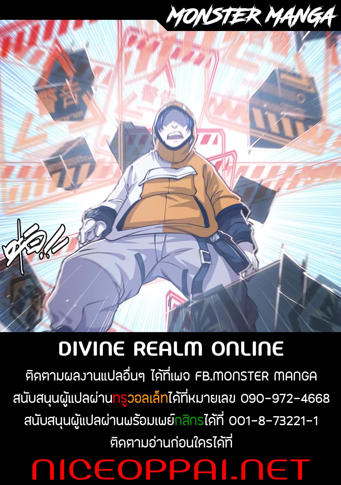 Divine Realm Online 4-4