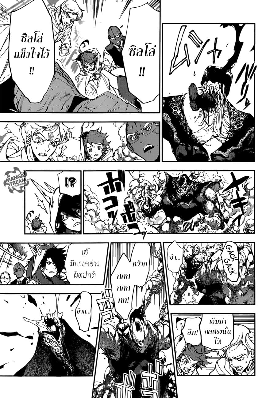 The Promised Neverland 155-ฟื้นคืนชีพ
