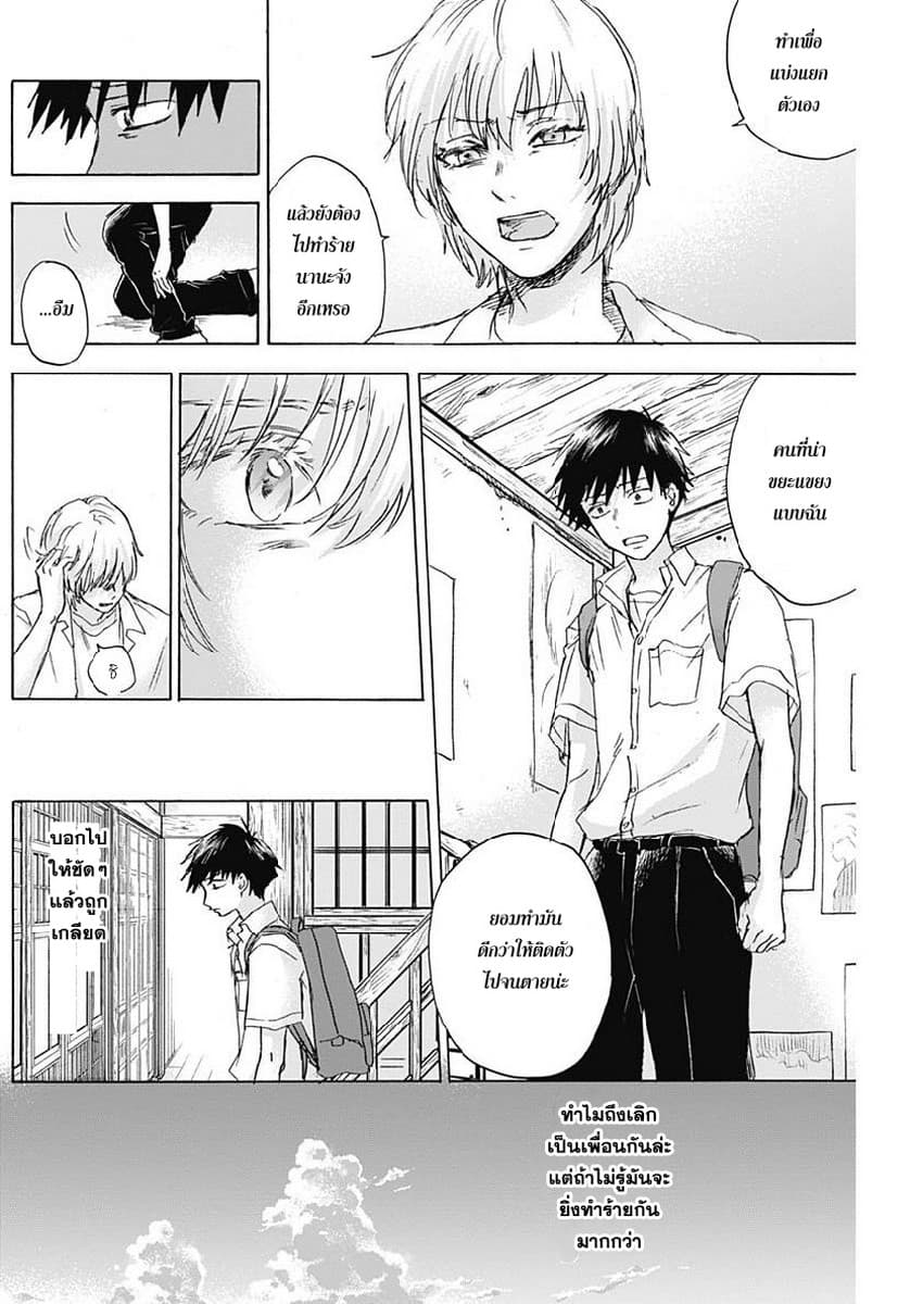 Kawaisou ni ne, Genki-kun 20-เพื่อน