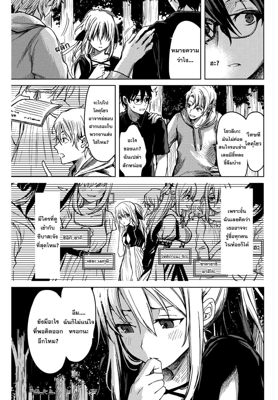 Tsubasa-chan, Kimi wa. Macchingu shita Onna wa Satsujinki 3-3