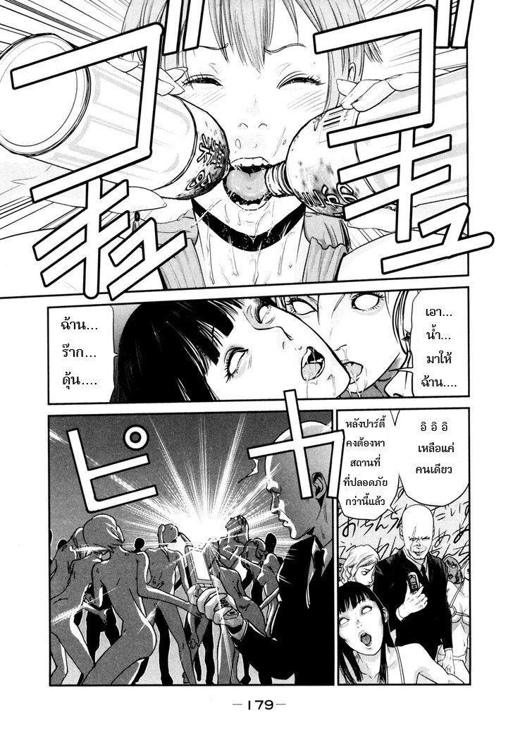 Yarisugi Companion to Atashi Monogatari 10-วิกฤต กับสาวนั่งดริ้ง