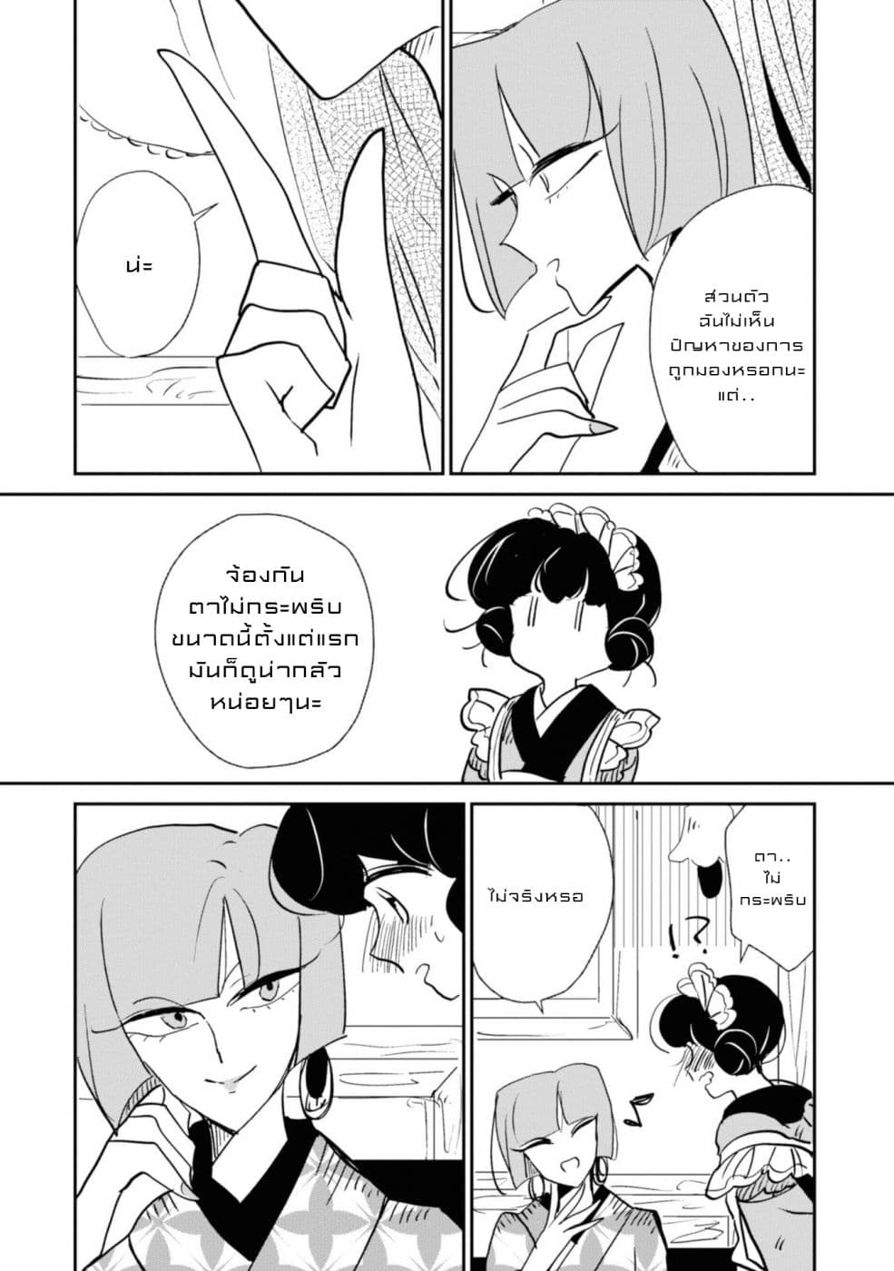 Joryusakka to Yuki 3-3