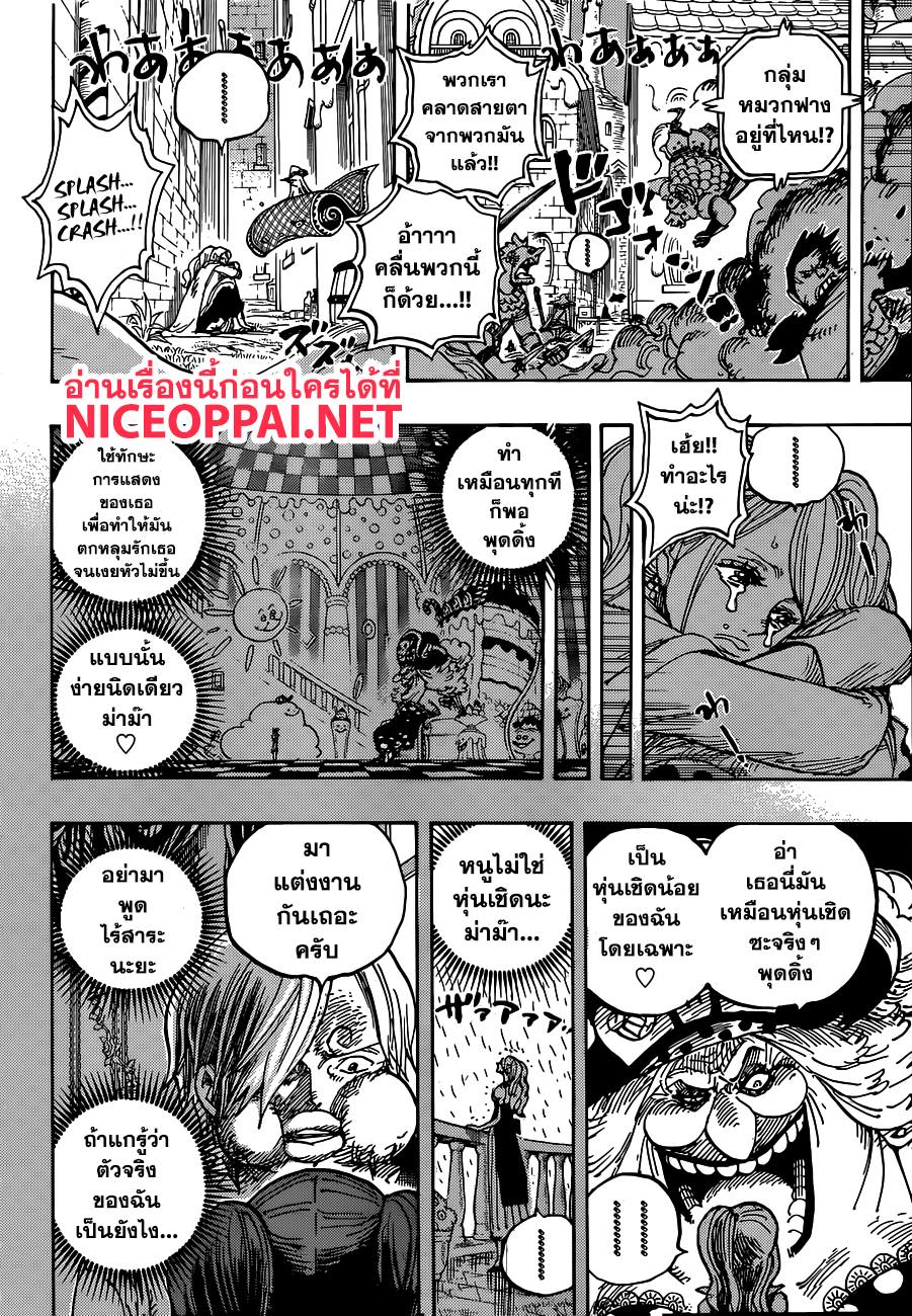 One Piece 902-END ROLL
