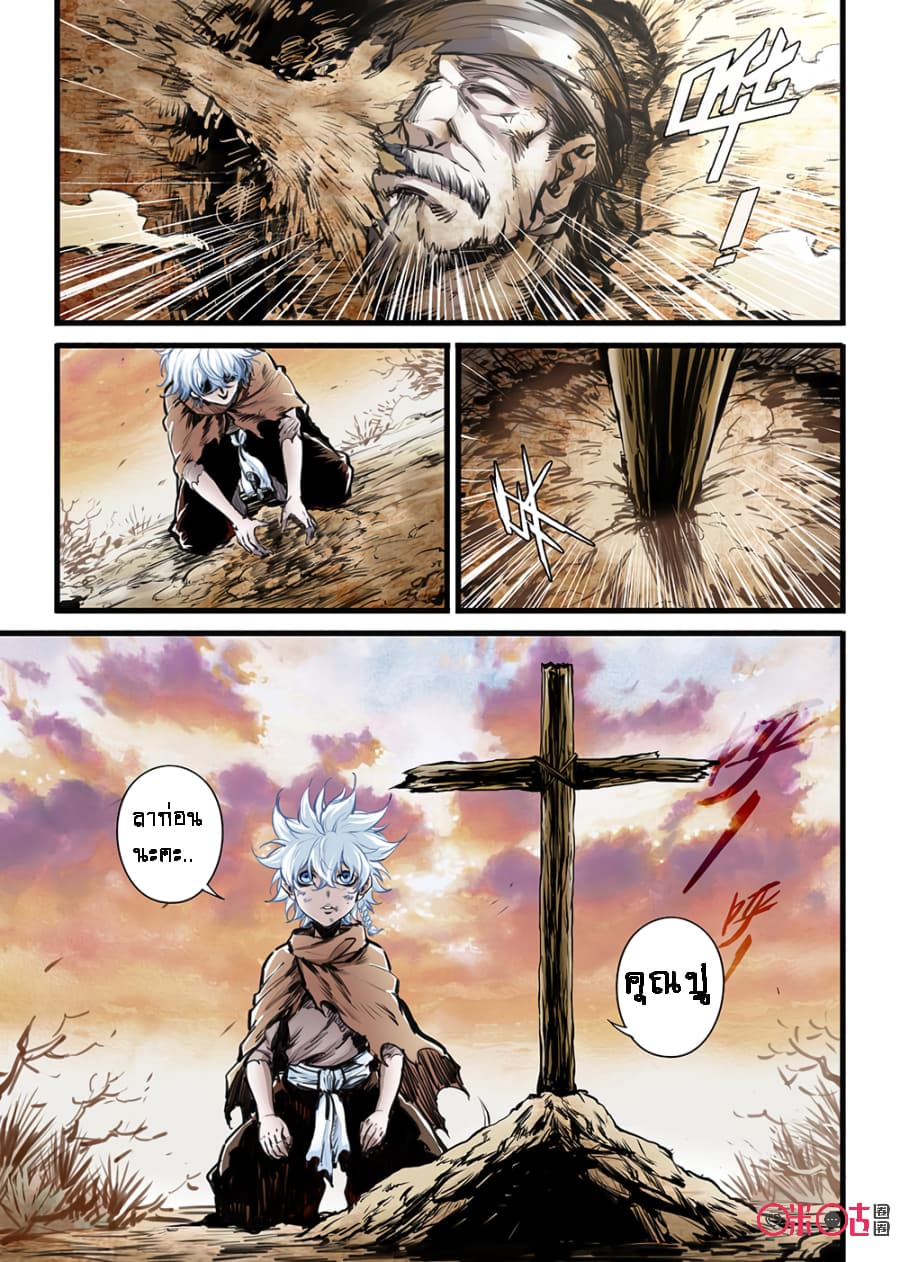 A Post-Apocalyptic Journey 3-3