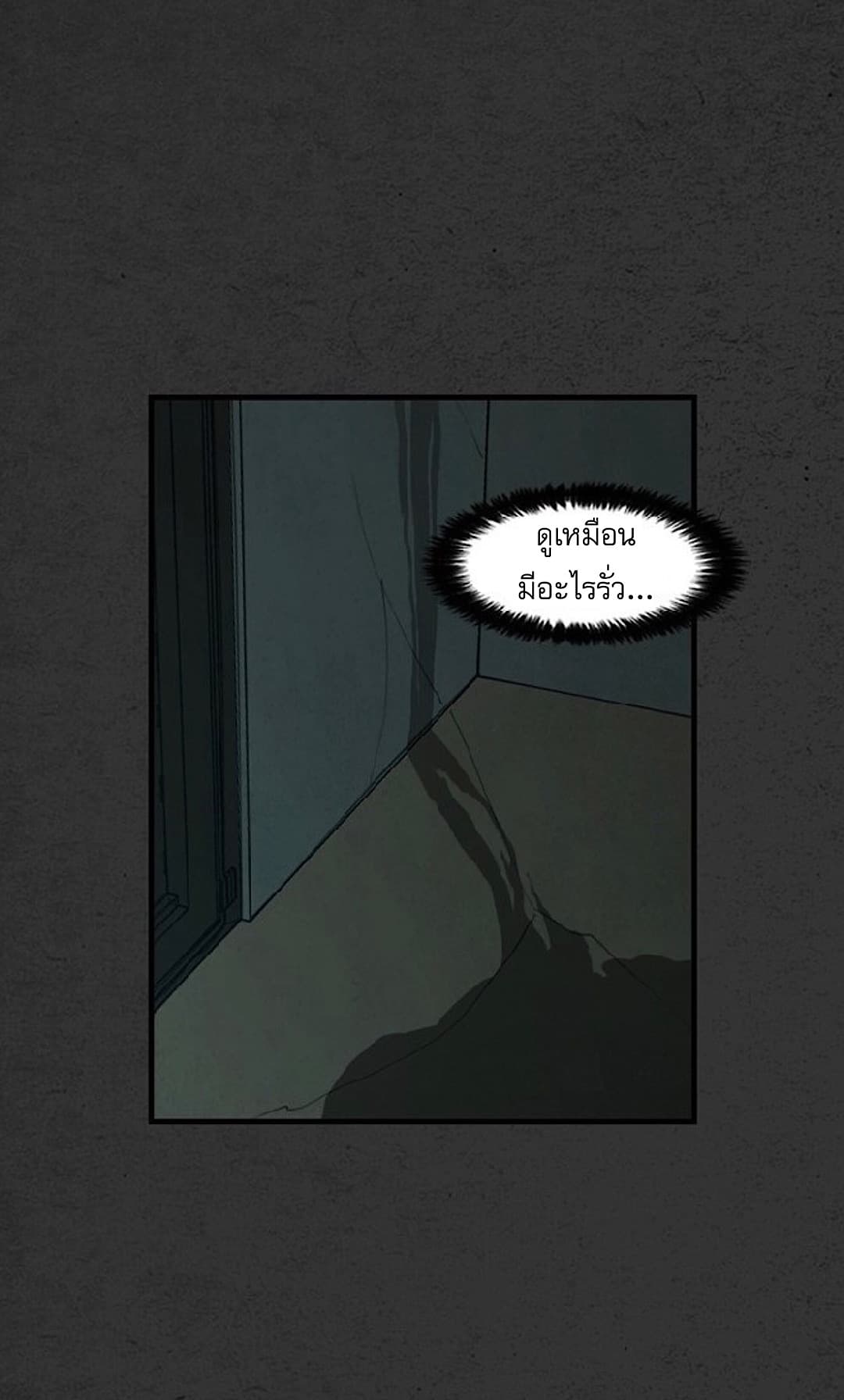 Foul Smell 7-7