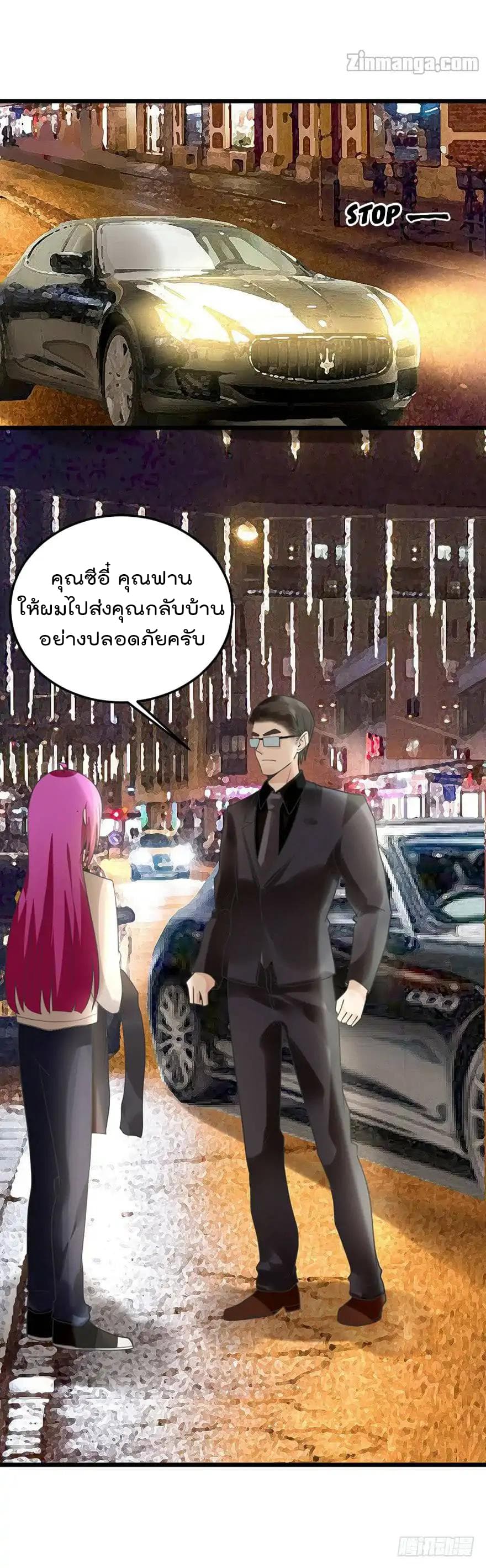 Hui Xi Yi's Love Contract 25-25