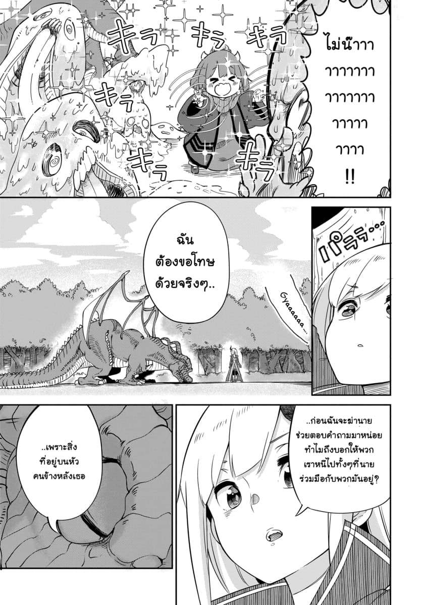 Maou no Musume wa Yasashi sugiru!! 5-5